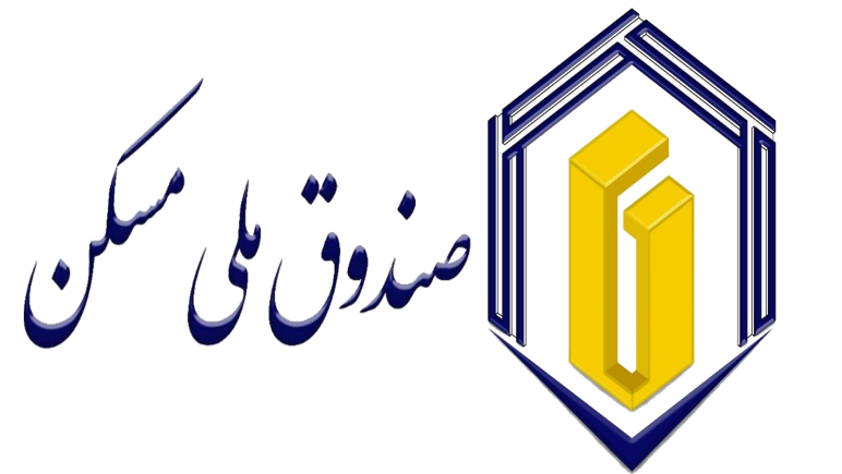 مسیر تازه صندوق ملی مسکن/ از انضباط مالی تا هدفمندی در تخصیص منابع 